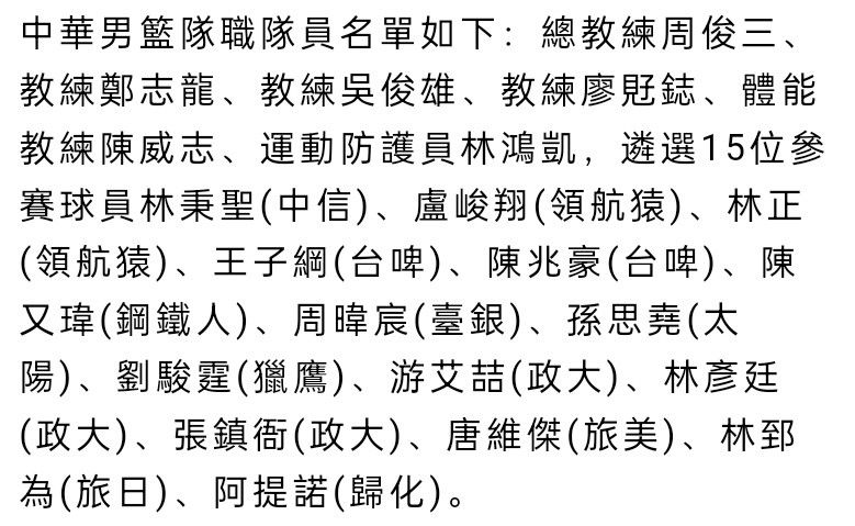 尽管受到非洲杯和亚洲杯的影响，明年1月份的转会窗口会很艰难，但弗罗因德和图赫尔相信拜仁仍能够签下优先目标。